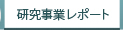 �������ƃ��|�[�g