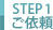 step1