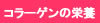 �R���[�Q��